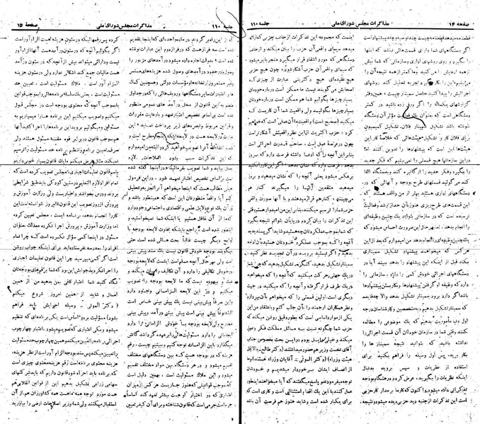 پرونده:Moz 22 110.pdf