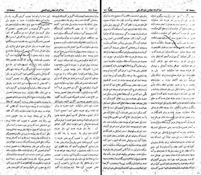 پرونده:Moz 22 110.pdf