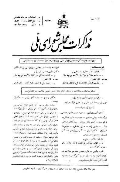 پرونده:Moz 24 80.pdf