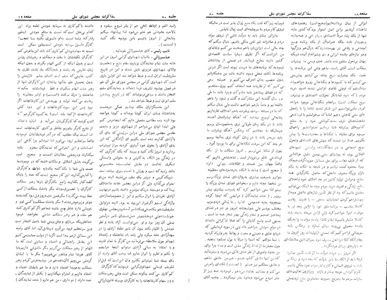 پرونده:Moz 24 80.pdf