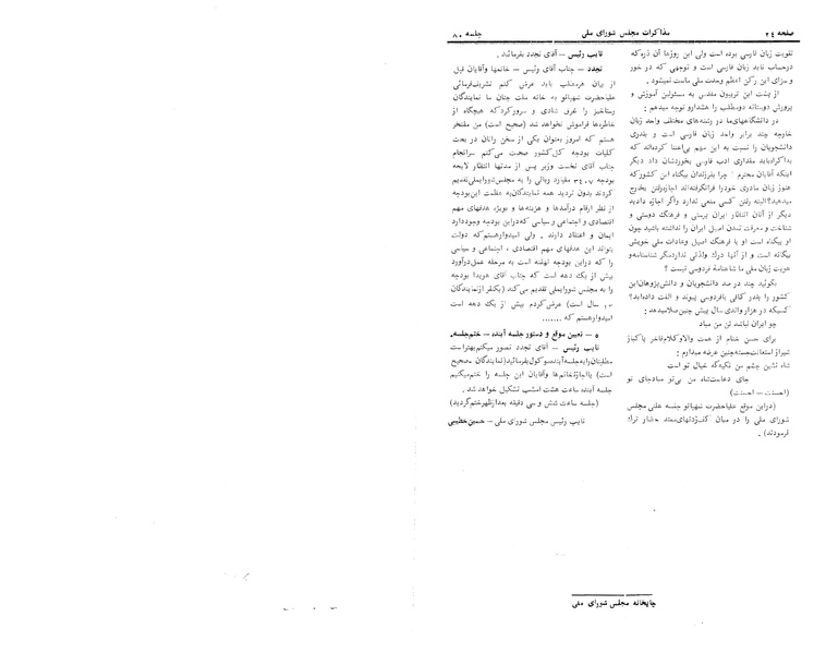 پرونده:Moz 24 80.pdf