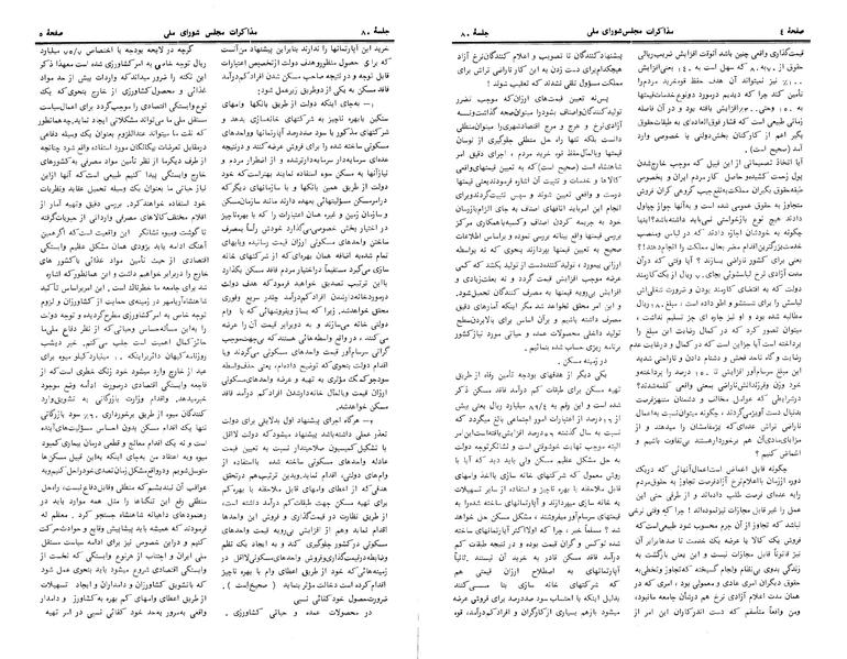 پرونده:Moz 24 80.pdf
