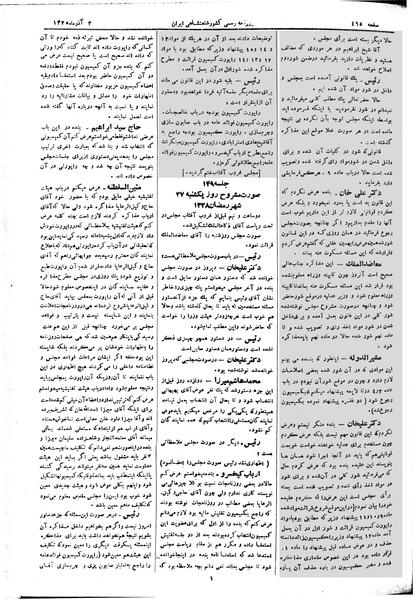 پرونده:Moz 2 149.pdf