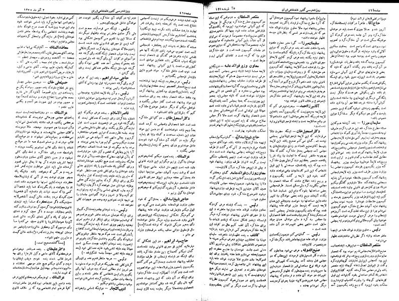 پرونده:Moz 2 149.pdf