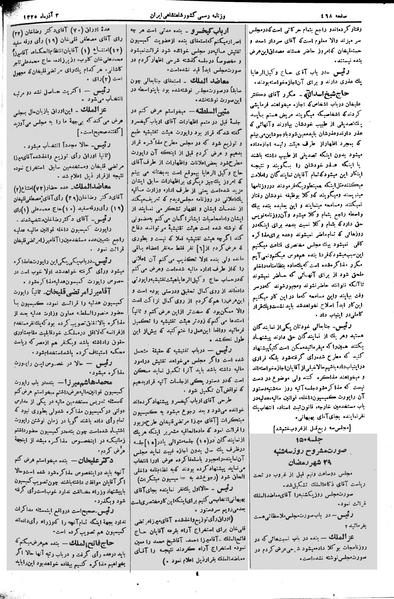 پرونده:Moz 2 149.pdf