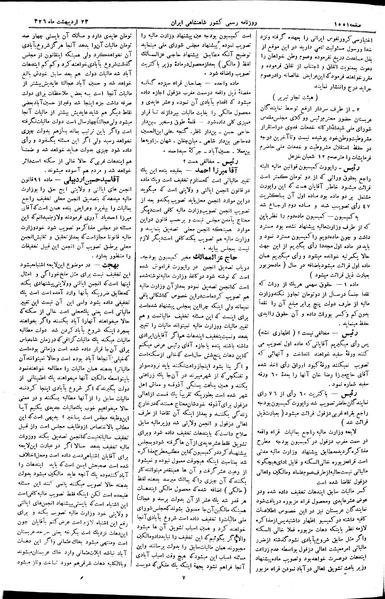 پرونده:Moz 2 283.pdf