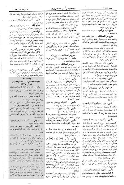 پرونده:Moz 2 299.pdf