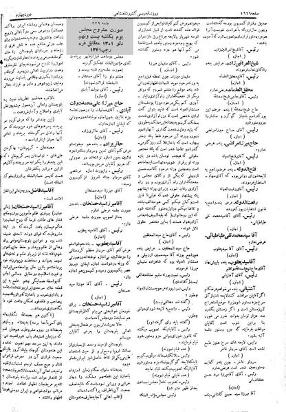 پرونده:Moz 4 229.pdf
