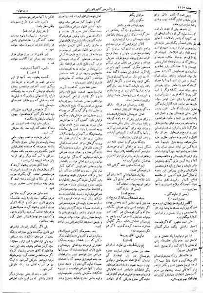 پرونده:Moz 4 229.pdf