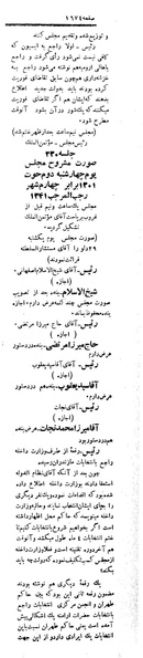 پرونده:Moz 4 229.pdf