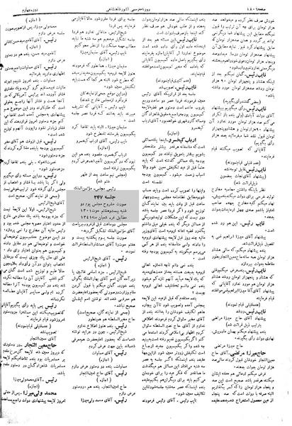 پرونده:Moz 4 247.pdf