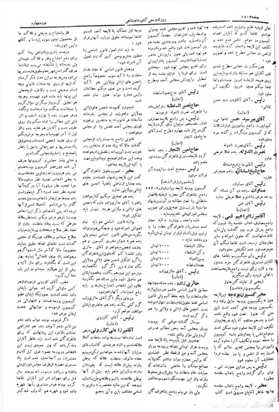 پرونده:Moz 4 247.pdf