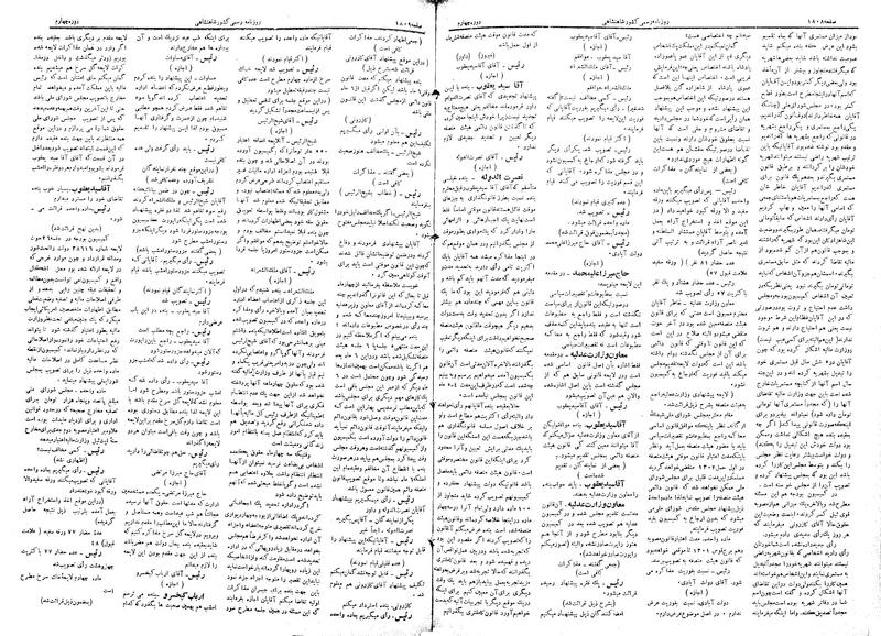 پرونده:Moz 4 247.pdf