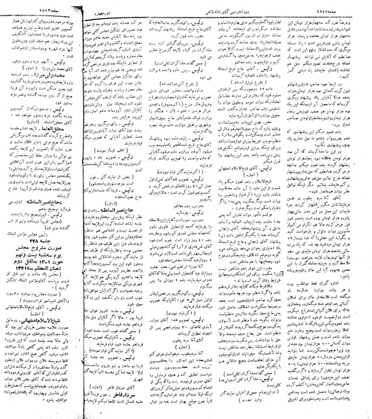 پرونده:Moz 4 247.pdf