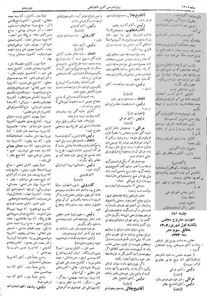 پرونده:Moz 5 190.pdf
