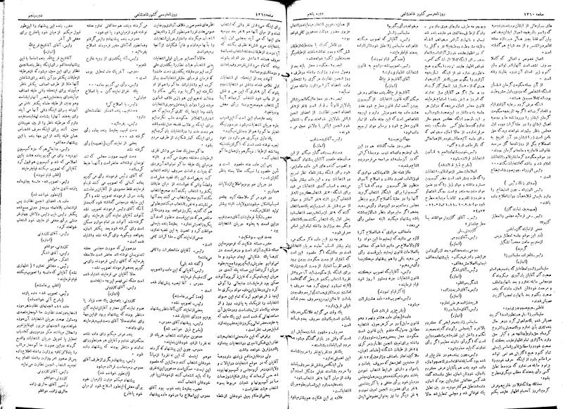 پرونده:Moz 5 190.pdf