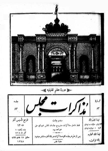 پرونده:Moz 7 83.pdf