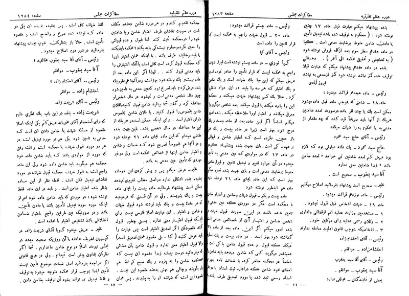 پرونده:Moz 7 83.pdf