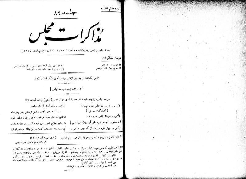 پرونده:Moz 7 83.pdf