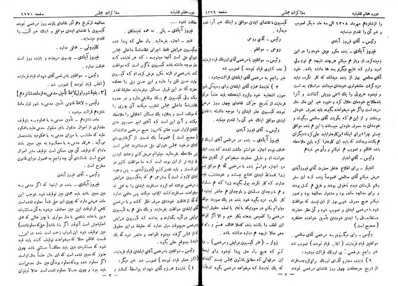 پرونده:Moz 7 83.pdf