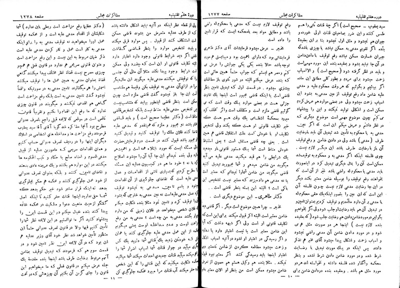 پرونده:Moz 7 83.pdf