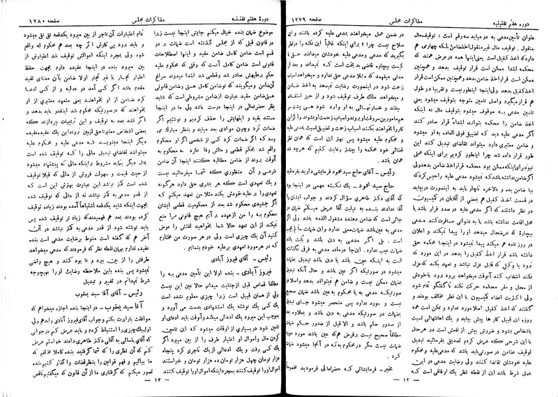 پرونده:Moz 7 83.pdf