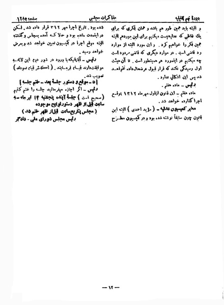 پرونده:Moz 9 90.pdf