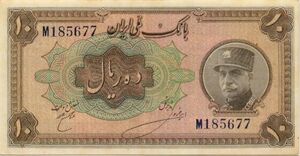 RezaShahBozorg10RialSeri 1314.JPG