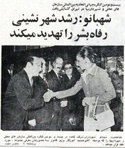 ShahbanouWorld Congress of the International Union of Local Organizations and Municipalities1354.jpg