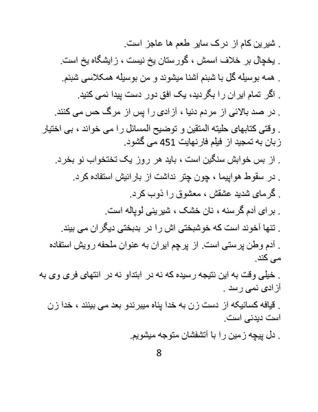 پرونده:کاریکلماتورهای روزبه.pdf