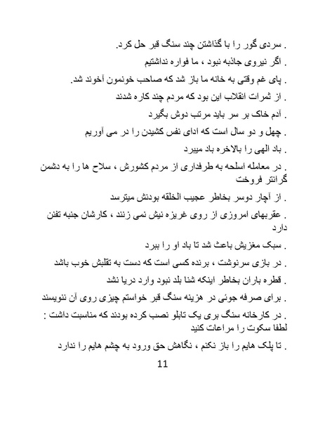پرونده:کاریکلماتورهای روزبه.pdf