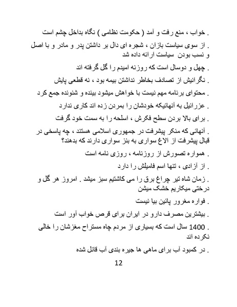 پرونده:کاریکلماتورهای روزبه.pdf
