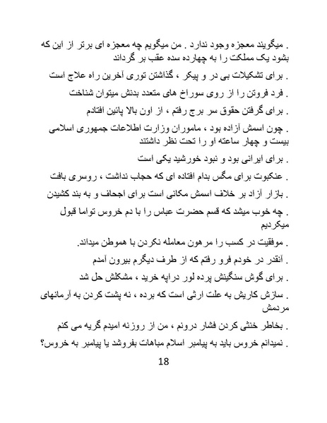 پرونده:کاریکلماتورهای روزبه.pdf