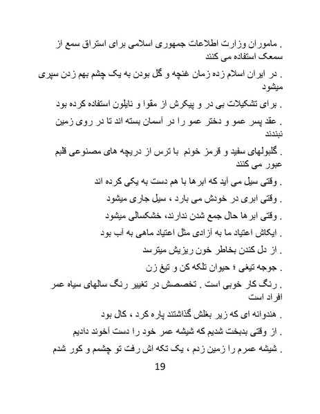 پرونده:کاریکلماتورهای روزبه.pdf