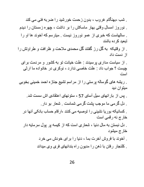 پرونده:کاریکلماتورهای روزبه.pdf