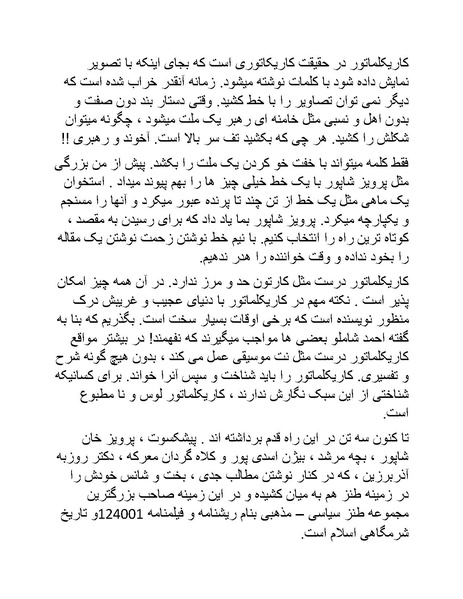 پرونده:کاریکلماتورهای روزبه.pdf