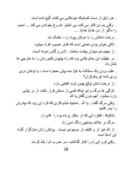 پرونده:کاریکلماتورهای روزبه.pdf