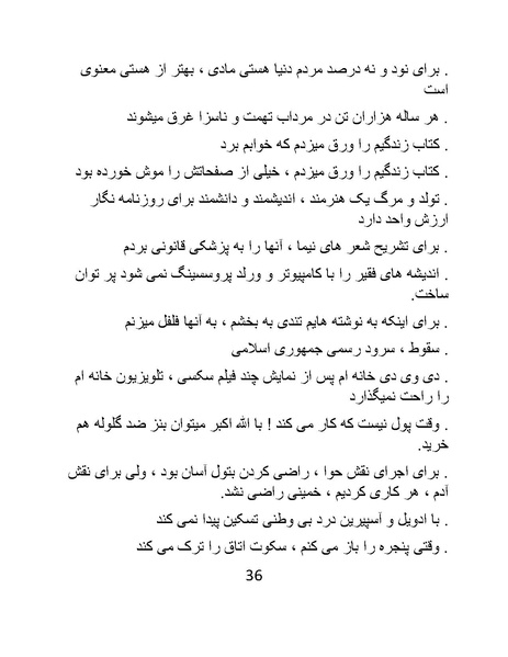 پرونده:کاریکلماتورهای روزبه.pdf