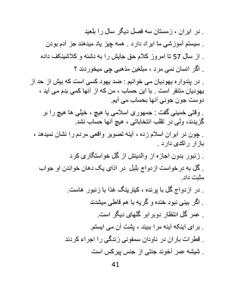 پرونده:کاریکلماتورهای روزبه.pdf