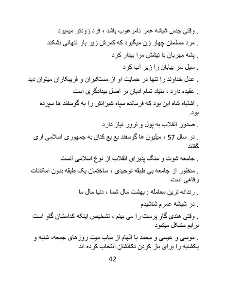 پرونده:کاریکلماتورهای روزبه.pdf