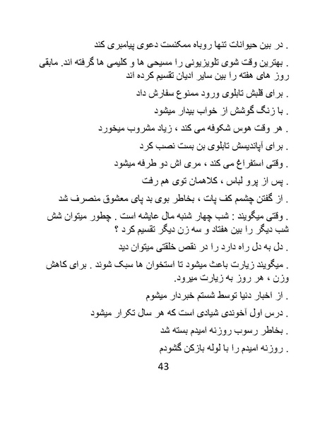 پرونده:کاریکلماتورهای روزبه.pdf