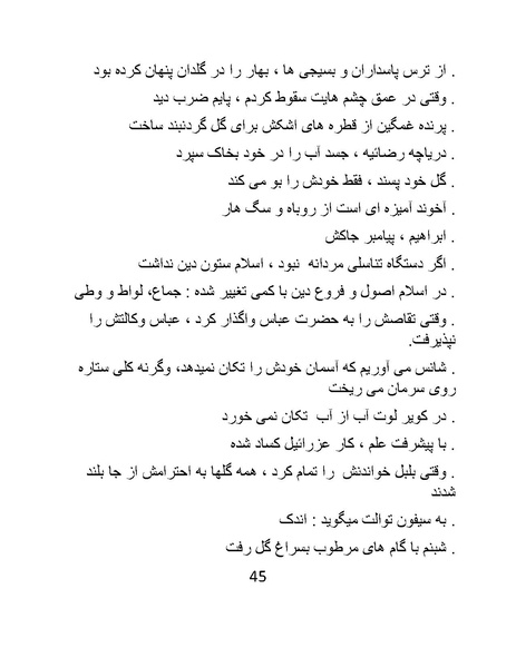 پرونده:کاریکلماتورهای روزبه.pdf