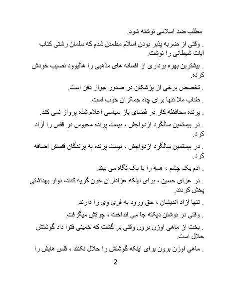 پرونده:کاریکلماتورهای روزبه.pdf