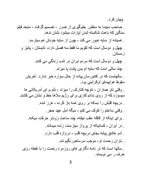 پرونده:کاریکلماتورهای روزبه.pdf