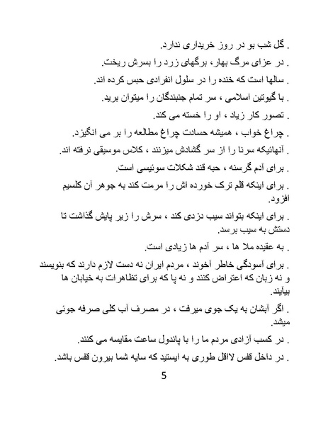 پرونده:کاریکلماتورهای روزبه.pdf