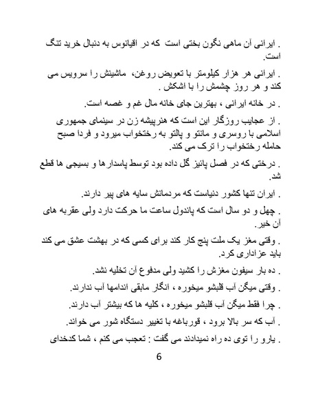 پرونده:کاریکلماتورهای روزبه.pdf