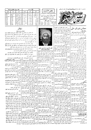 Ettelaat13061026.pdf
