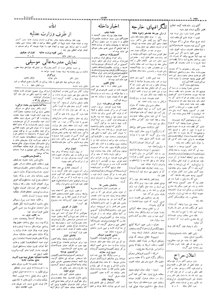 پرونده:Ettelaat13061026.pdf
