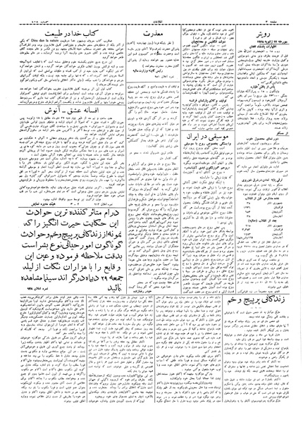 پرونده:Ettelaat13061026.pdf