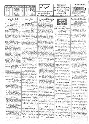 Ettelaat13080323.pdf